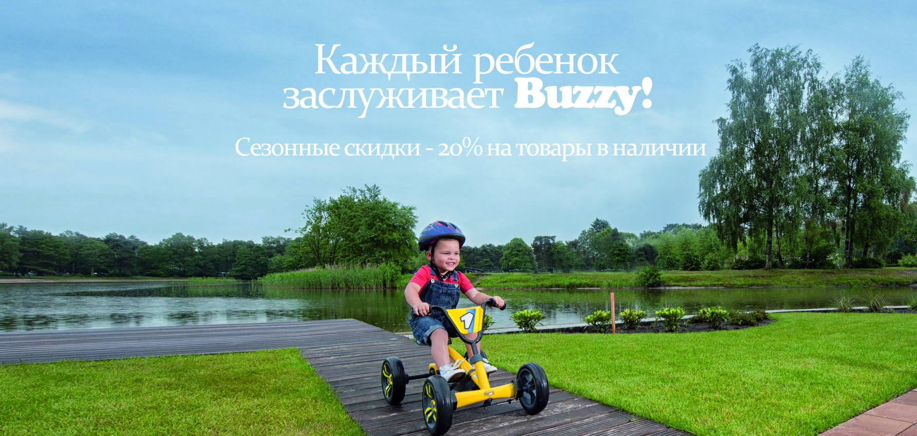 BERG-Buzzy-action-with-child